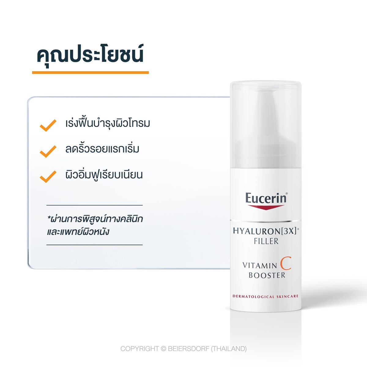 Eucerin’s HyaluronFiller Vitamin C Booster with 10 pure and freshly